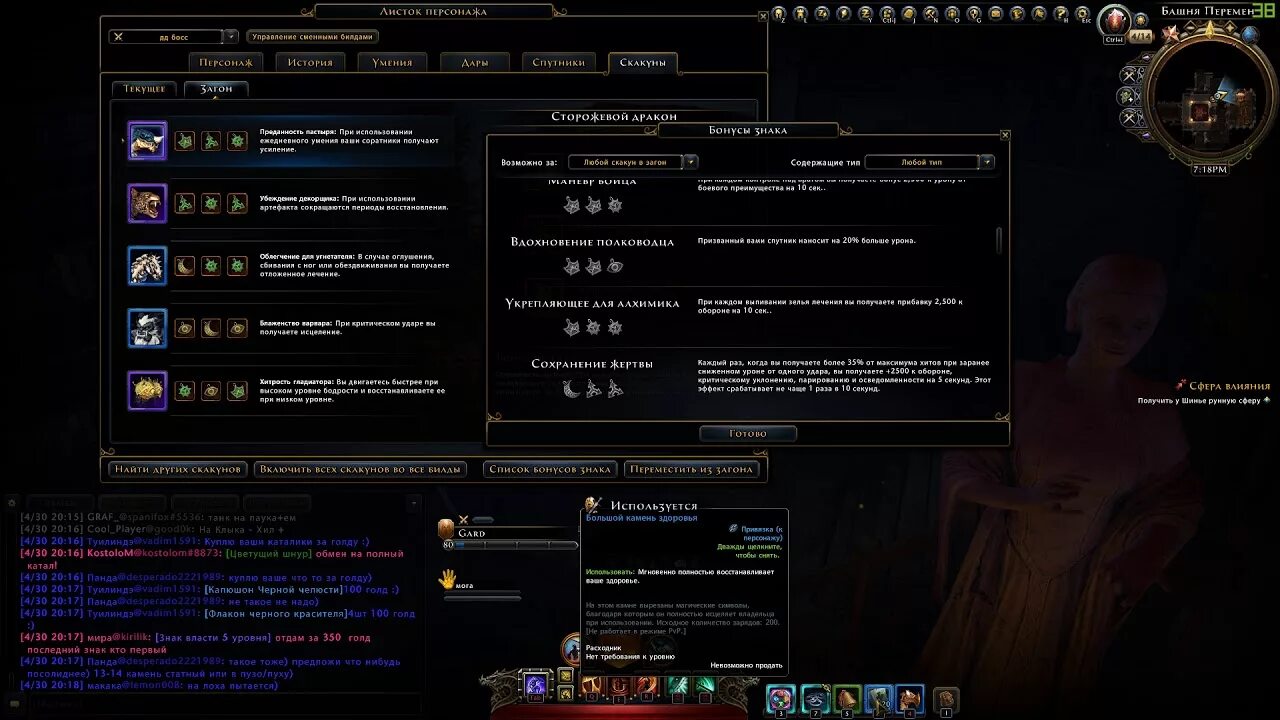 Neverwinter online спутники таблица. Плут прокачка. Билд чудотворец neverwinter. Невервинтер танк м19. Плут прокачка.