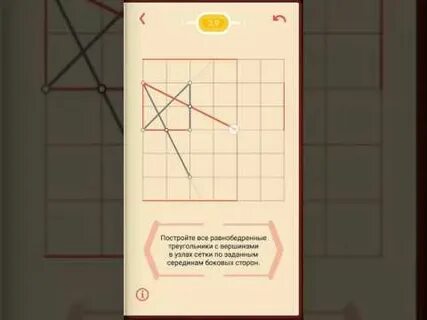 Пифагория решения