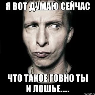 Как думаешь что я сейчас смотрю