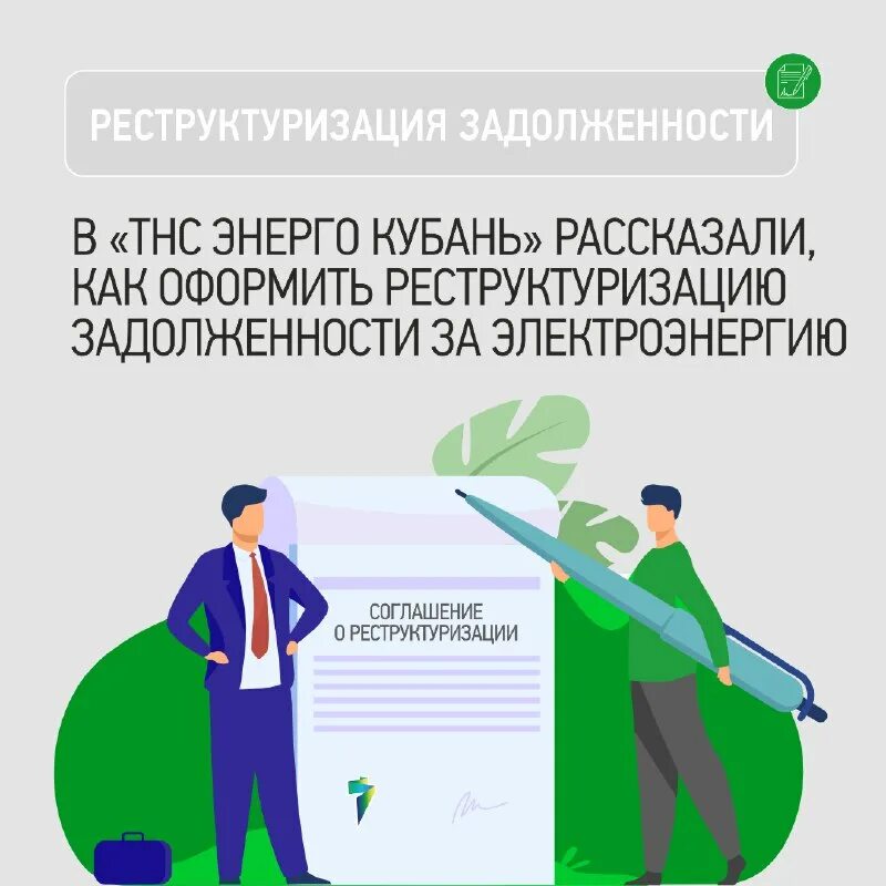 Тнс энерго кубань сочинский филиал. Тнс энерго кубань сочинский филиал