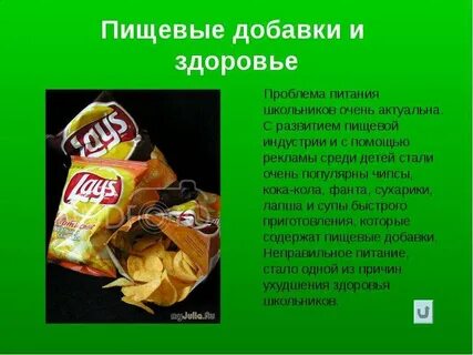 Чипсы здоровье