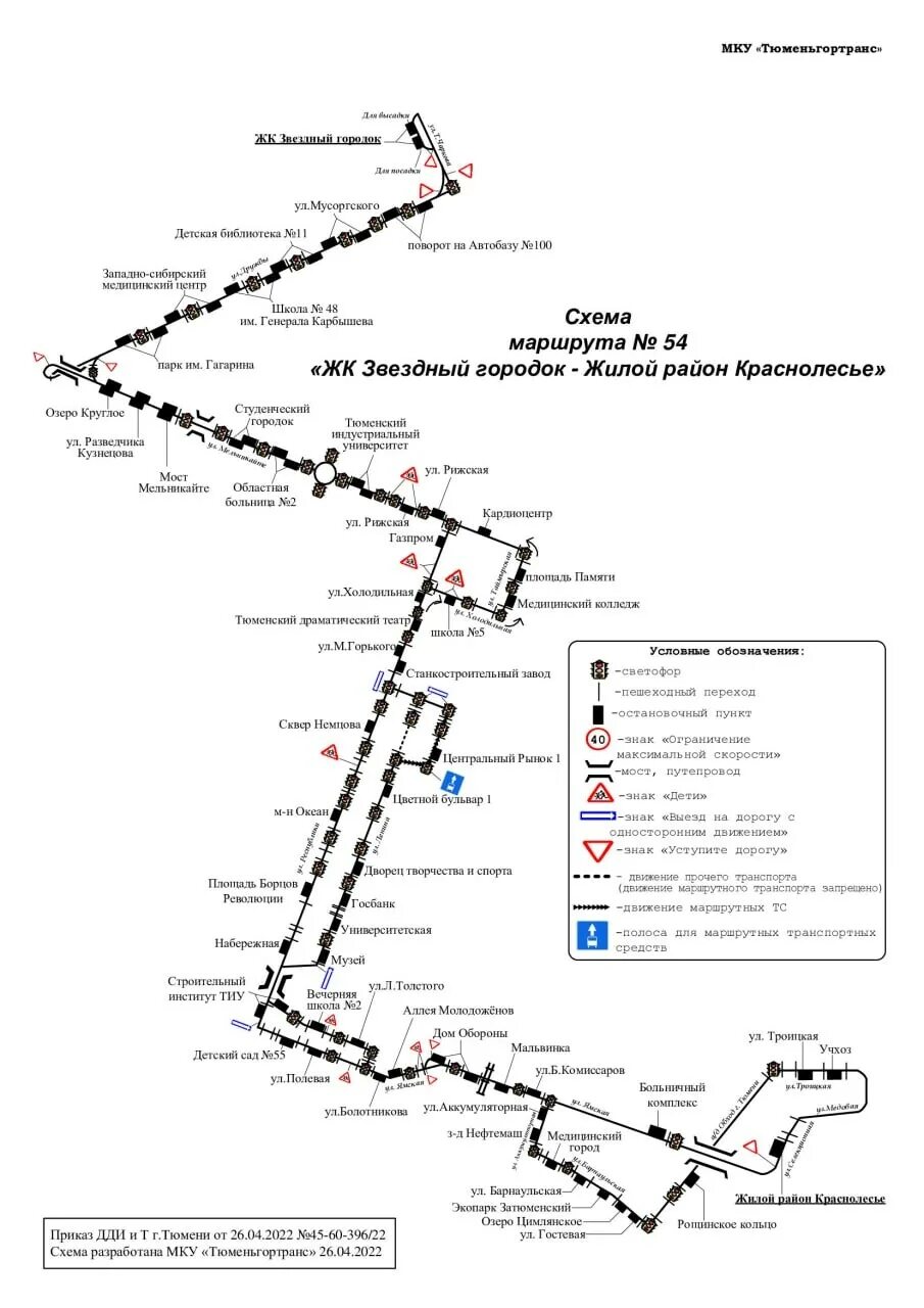 Схема маршрута 54. Маршрут 16 автобуса Тюмень. Схема движения 16 автобуса Тюмень. Схема движения автобусов в Тюмени. Схема маршрута.