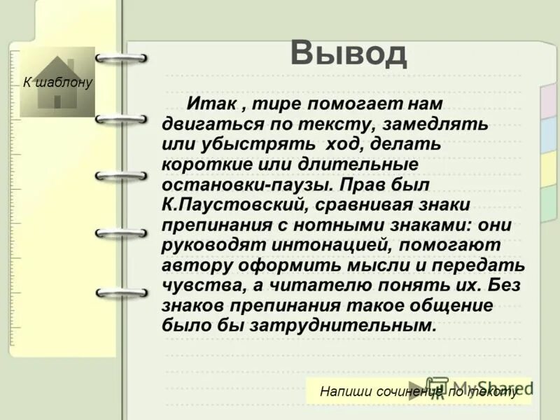 1 выводы сделанные в ходе
