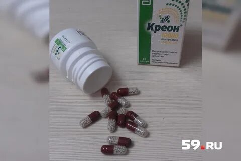 Панкреатин капсулы