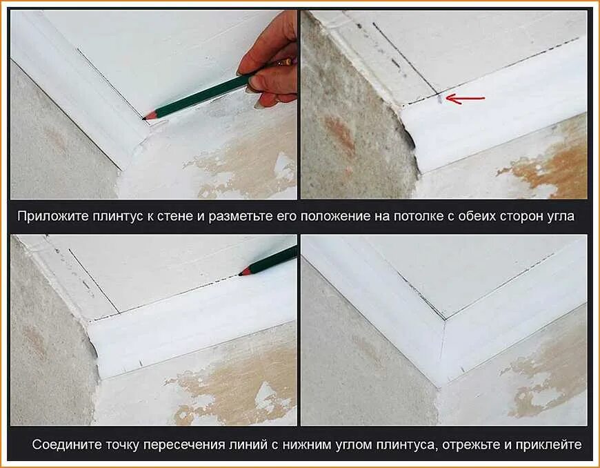 Как срезать внутренний угол. Как срезать внутренний угол