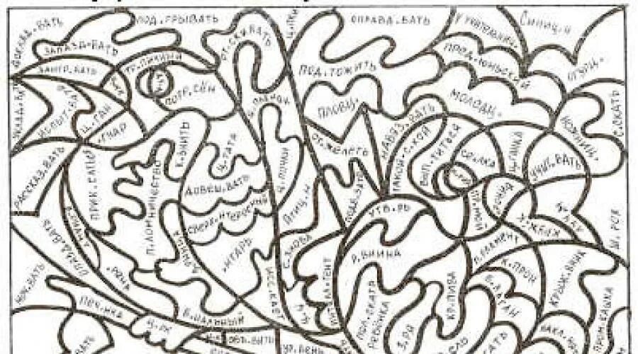 Раскраска по русскому 3 класс. Раскраски по русскому языку. Раскраски с заданиями по русскому языку. Орфографические раскраски. Раскраска наречия.