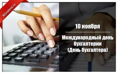 Календарь бухгалтера 2024 уплата налогов