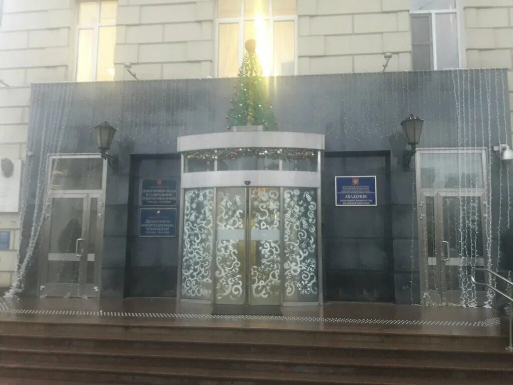 москва, новая басманная улица, 10. басманная 10 департамент социальной защиты. москвы. басманная 10 департамент социальной защиты. университет прокуратуры российской федерации москва.