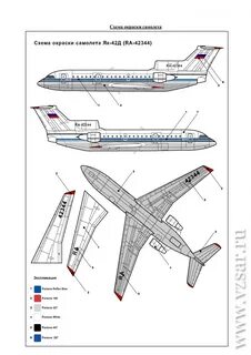 Схема 42