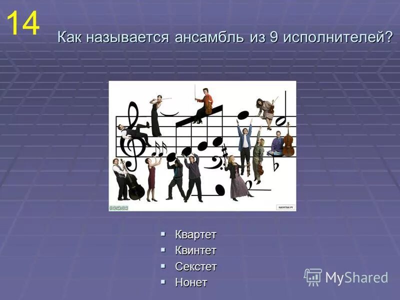 Профессии на букву а. Названия количества голов в футболе. Углубление по которому течет река называется 2. Как называется 6 7. Названиямбошьших чисел.