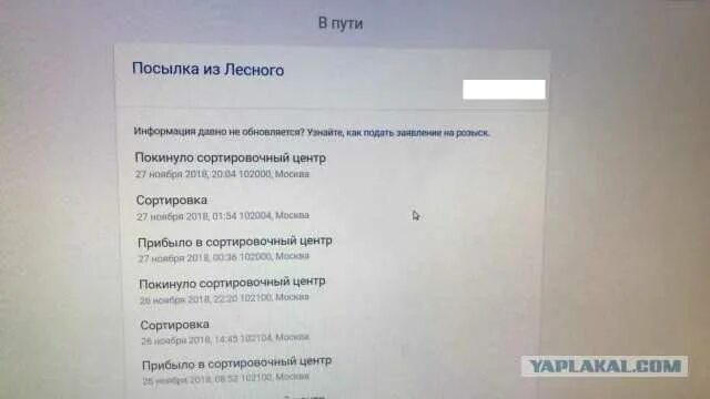 Индекс 102000 сортировочный центр. Индекс 102000 сортировочный центр