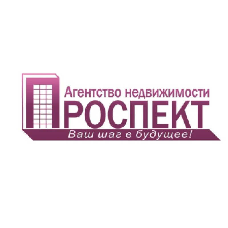 Агентства омск. Агентство недвижимости проспект. Агентство недвижимости надпись. Названия агентств недвижимости в России. Логотип агентства недвижимости ПРОСПЕКТЪ.