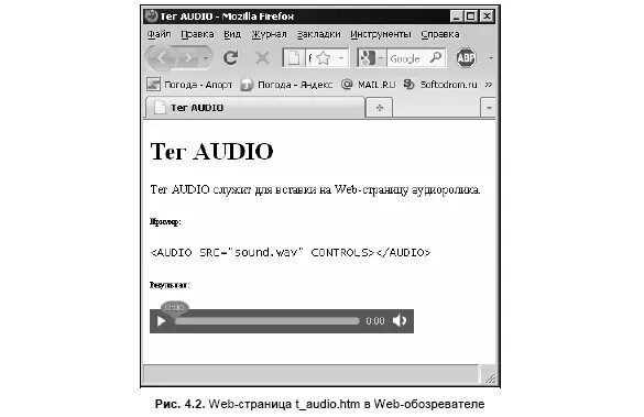 Тег Audio. Тег аудио html. Вставка аудио в html. Добавить аудио в html.