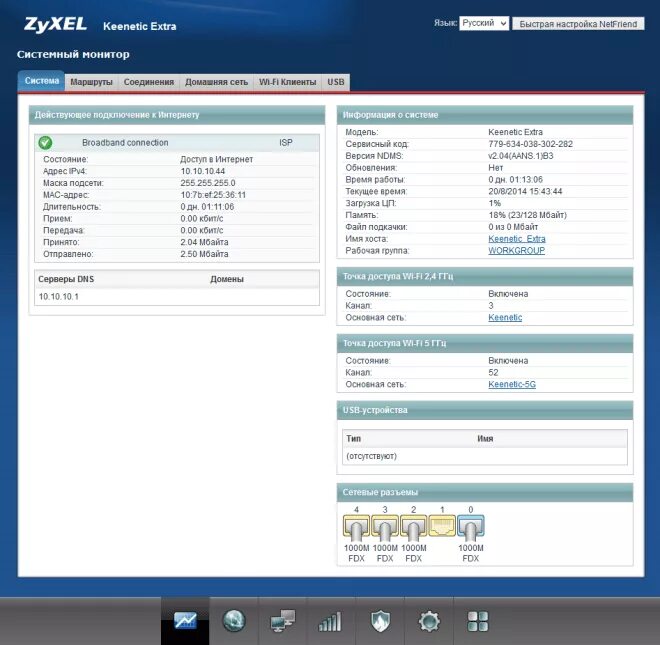 Zyxel keenetic 3g. Зиксель кинетик 3. Роутер keenetic 4g. Keenetic 4g не видит. Zyxel keenetic 3g.
