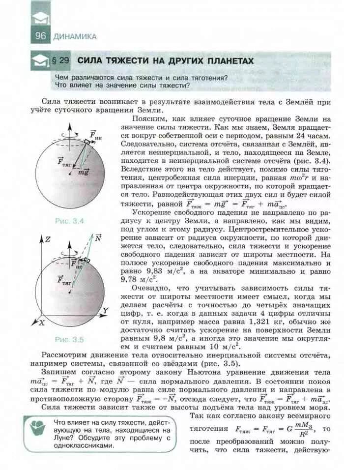 Мякишев буховцев физика 10 класс базовый. Мякишев г.я., Буховцев б.б., Сотский н.н. физика 10-11. Учебник физика 10 класс Мякишев Буховцев Сотский. Учебник по физике 10 класс Мякишев. Учебник по физике 10 класс Мякишев Буховцев гдз.