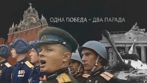 Два парада