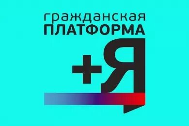 Гражданская платформа