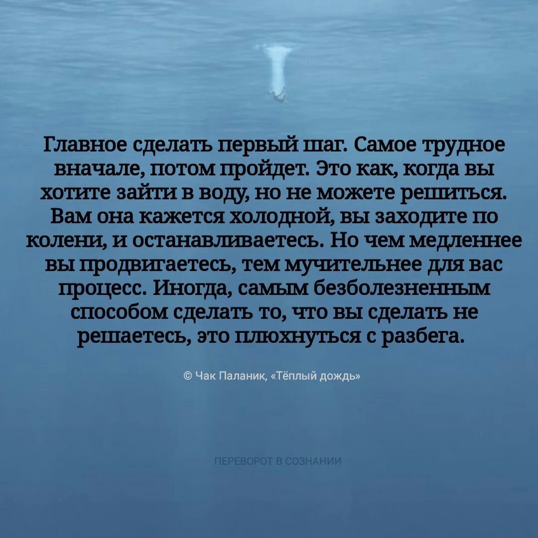 Сделать первый шаг песня текст. Стихи про шаги вперед. Трудно сделать первый шаг. Первый шаг Умтаты. Цитаты про первый шаг.