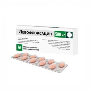 Антибиотики левофлоксацин инструкция по применению отзывы