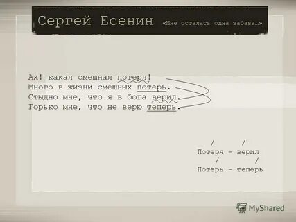 Много в жизни смешных потерь