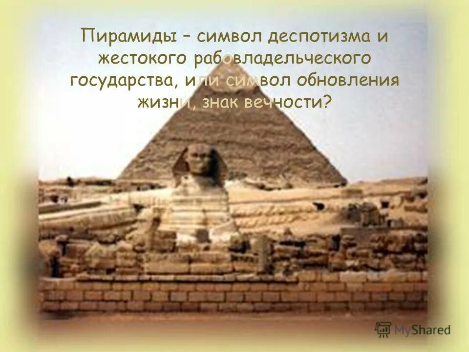 Куда делись облицовочные плиты с пирамиды Хеопса. Пирамидка с арабскими иероглифами. Загадки истории 2024