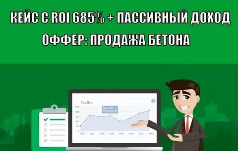 Оптимизация кампании