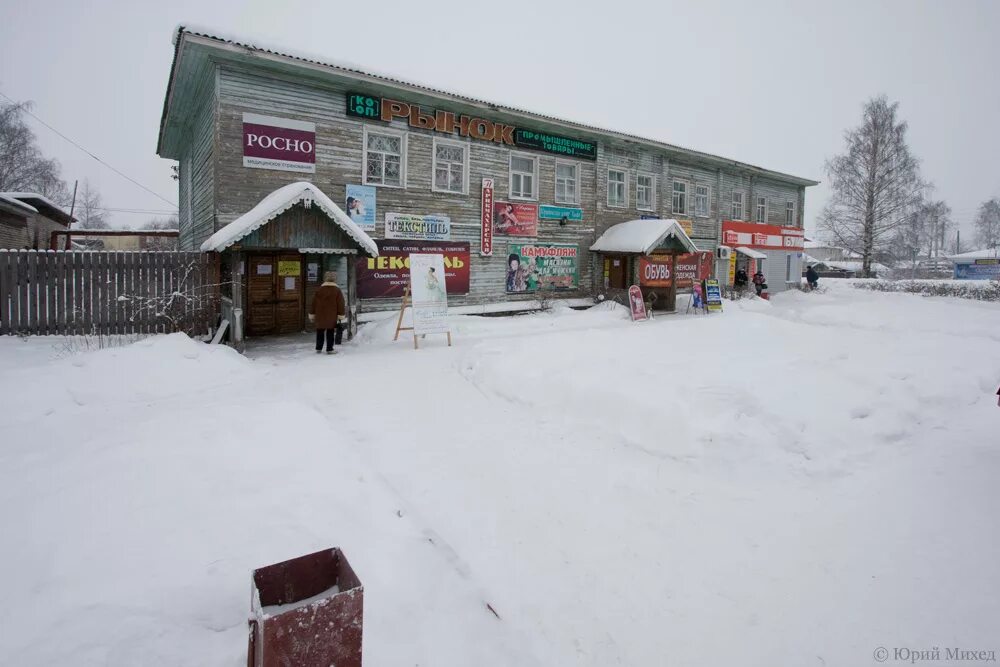 Прогноз погоды в вельске на 10 дней