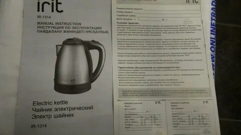 Инструкция по использованию электрочайника