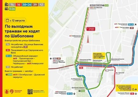Как ходит транспорт сегодня