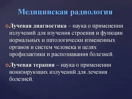 Наука диагностики