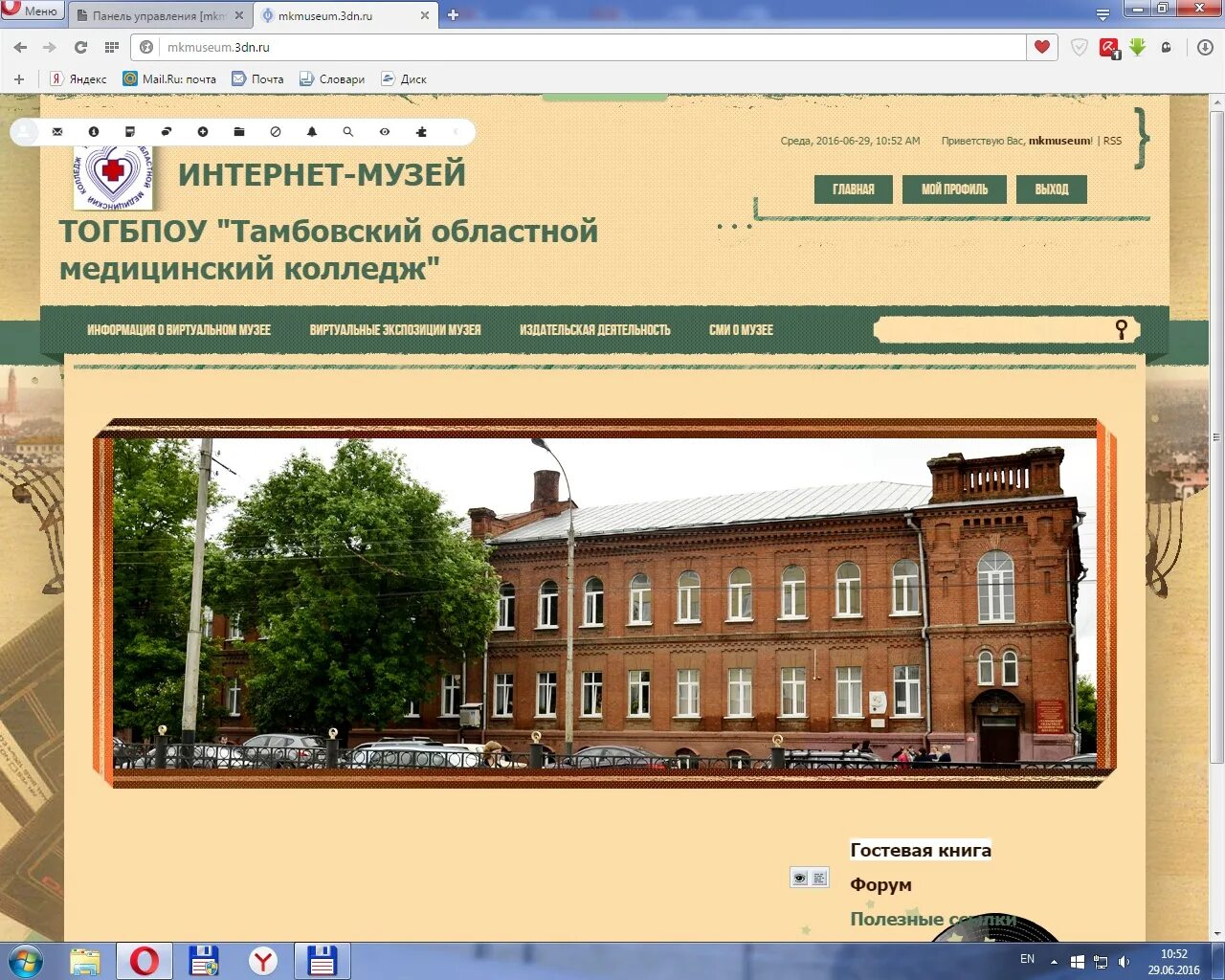 9 медицинский техникум в санкт-петербурге. Фмба колледж спб. Медицинский техникум 2 спб. Бутурлиновский медицинский колледж. Ленинградский медицинский техникум.
