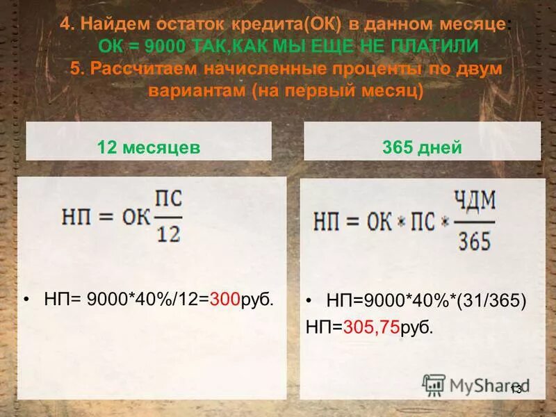 410 x 95 + 28860 / 39. найти остаток от деления. выполни деление из математики. 39 40 0 найти остаток. остаток от деления математика.
