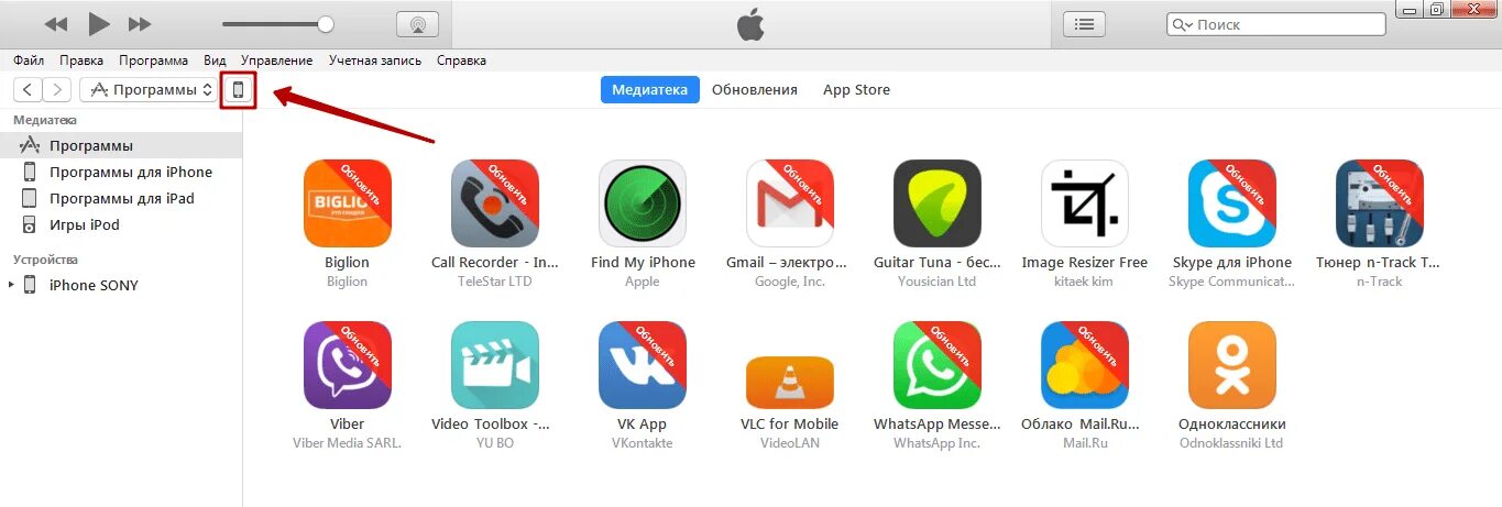 Программа для скачки приложений на айфон. Приложения на ПК для айфона. Как установить приложение на айфон. Программа для скачивания программ на айфон. Программа покажи айфон программа айфон