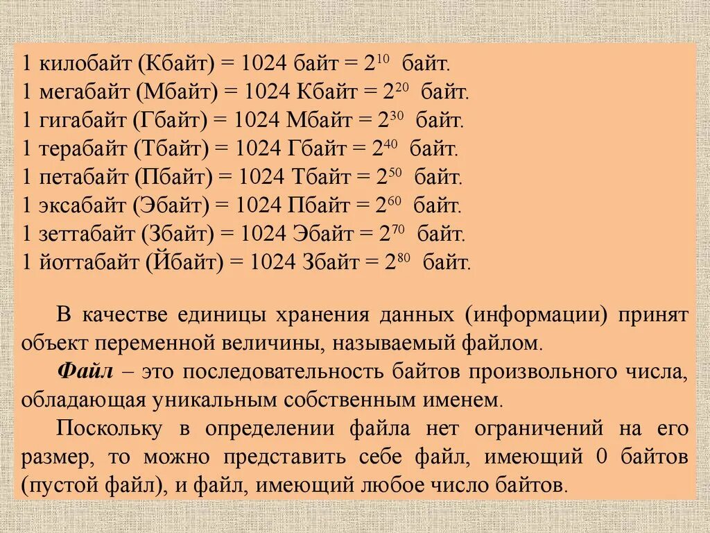 1024 байта кб. Кибибайты и килобайты. Мб кб гб таблица. 1 байт=8 бит 1 кбайт=1024 байт=. 1 бит 1 байт 1 кб 1 мб 1 гб 1 тб.