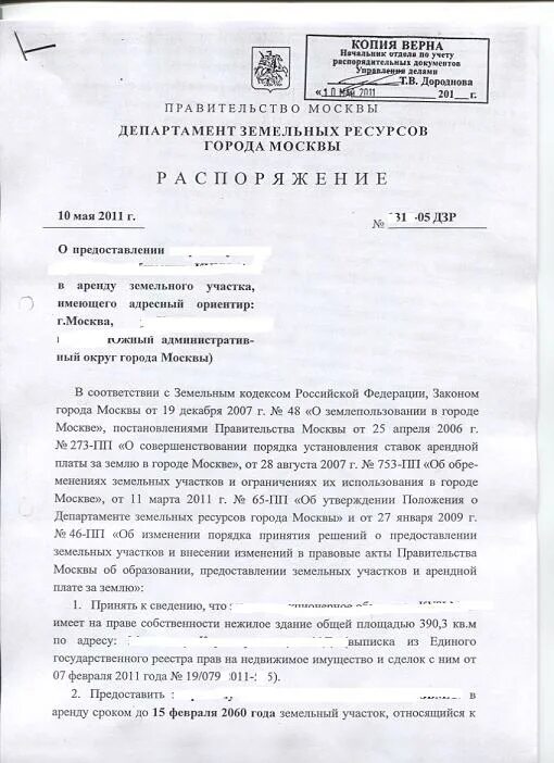 Штраф за нецелевое использование. Штраф за нецелевое использование