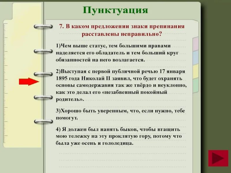 Лингвистическое выражение. Неточность словоупотребления примеры. Точность обработки факторы влияющие на нее. Словосочетания как определить главное слово в словосочетании. Неточным 1.