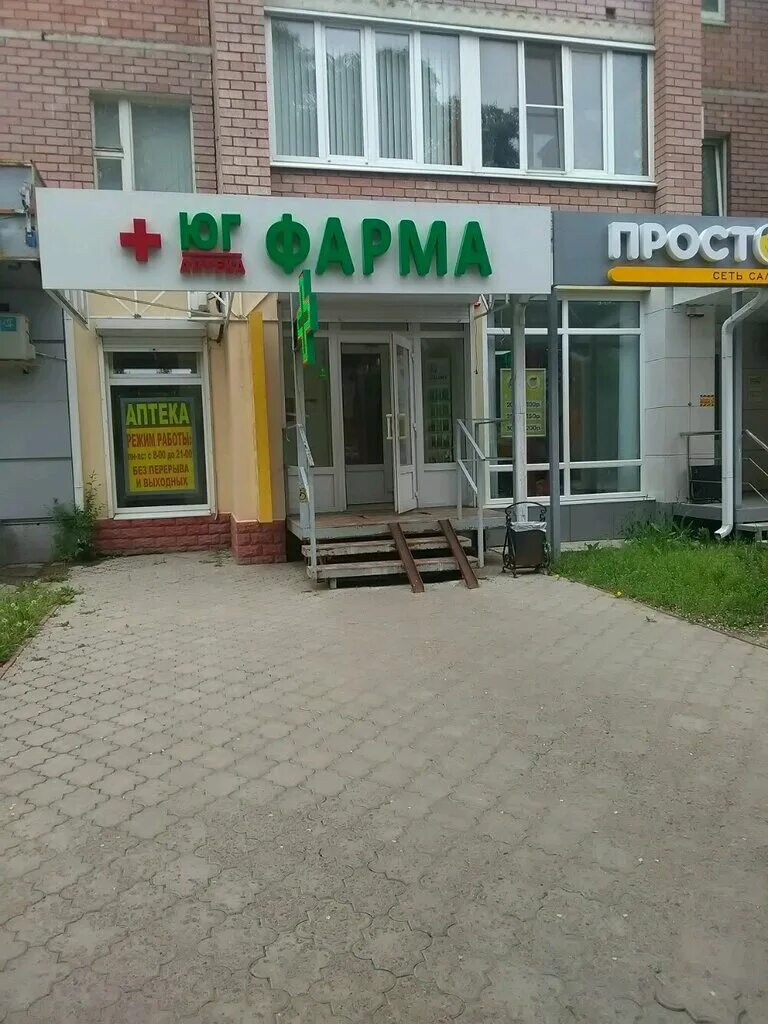 фарма воронеж. фарма воронеж. фарма воронеж. кольцовская 29 воронеж. владимира невского, 15 (аптека 36 плюс).