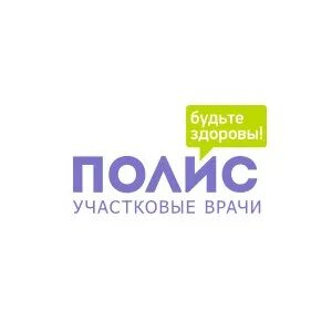 Запись полис участковые