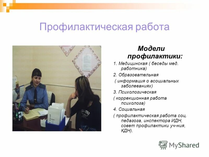 педагогический колледж социальная работа