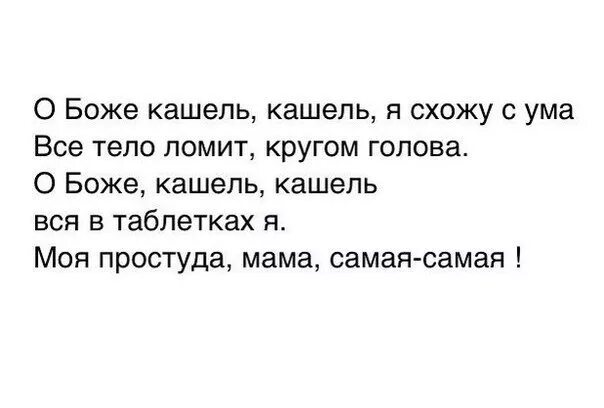 О боже мама мама когда вышла. Цитаты ты самая лучшая подруга. О боже мама мама я схожу с ума. Егор крид мама я схожу с ума. О боже мама мама когда вышла.