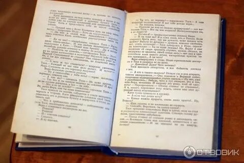 Книга девчата читать