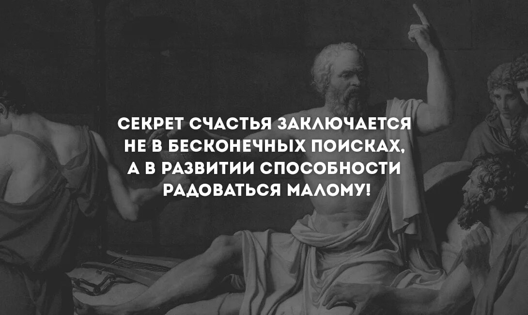 Философы которые учили людей жить счастливой жизнью