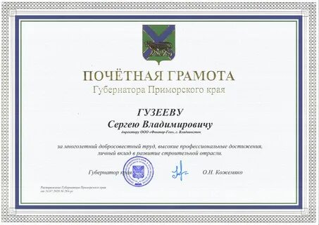 Заслуженный как пишется