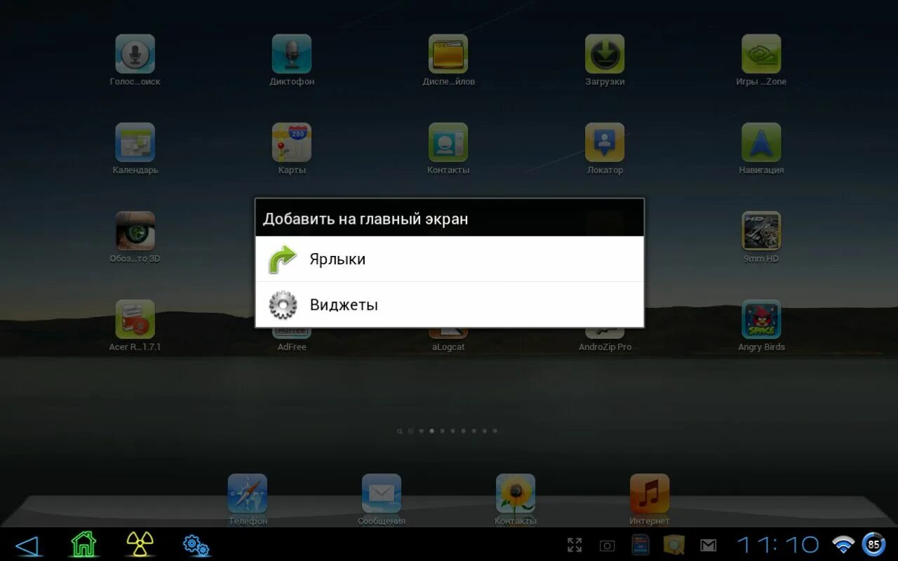 Launcher 7.0. Id7 Launcher.