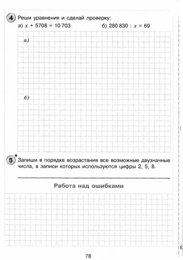 Годовая контрольная работа петерсон 4 класс. Контрольные по математике 4 класс Петерсон. Контрольная по математике Петерсон 4 класс 3 четверть. Контрольная по математике 2 класс 4 четверть Петерсон. 4 Класс Петерсон математика тетрадь для контрольных.