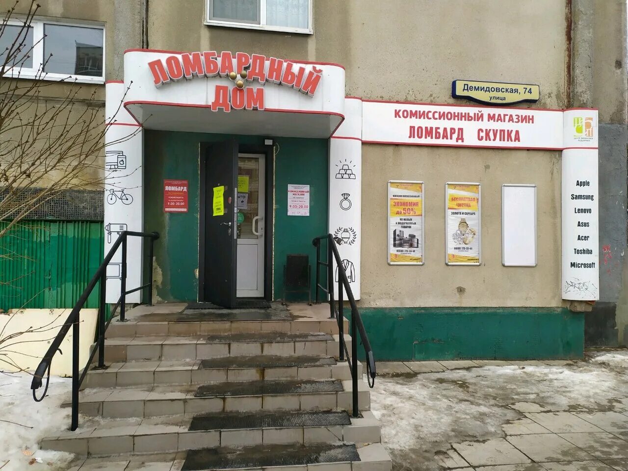 демидовская, 74. 74. крепмастер тула руднева. тула ул демидовская 74 на карте. демидовская 74 тула.