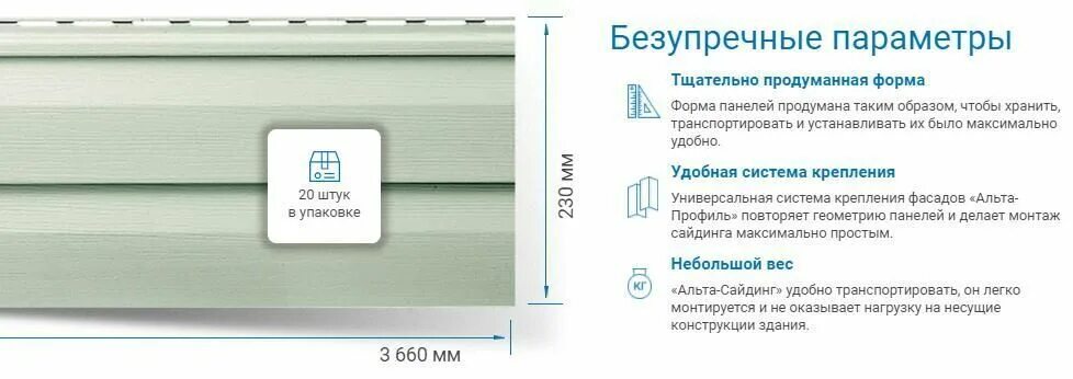 Сколько панелей в упаковке. Виниловый сайдинг Размеры. Ширина сайдинга для наружной отделки винилового. Ширина пластикового сайдинга. Ширина сайдинга винилового.