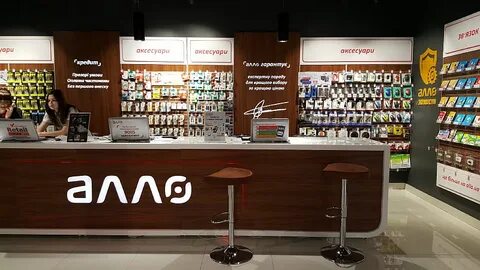 Allo store