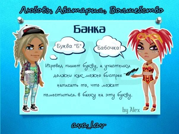 Группа слова вк. Игры для групп ВКОНТАКТЕ. Группа игра. Игры для группы в ВК. Игры для группы в ВК В картинках.