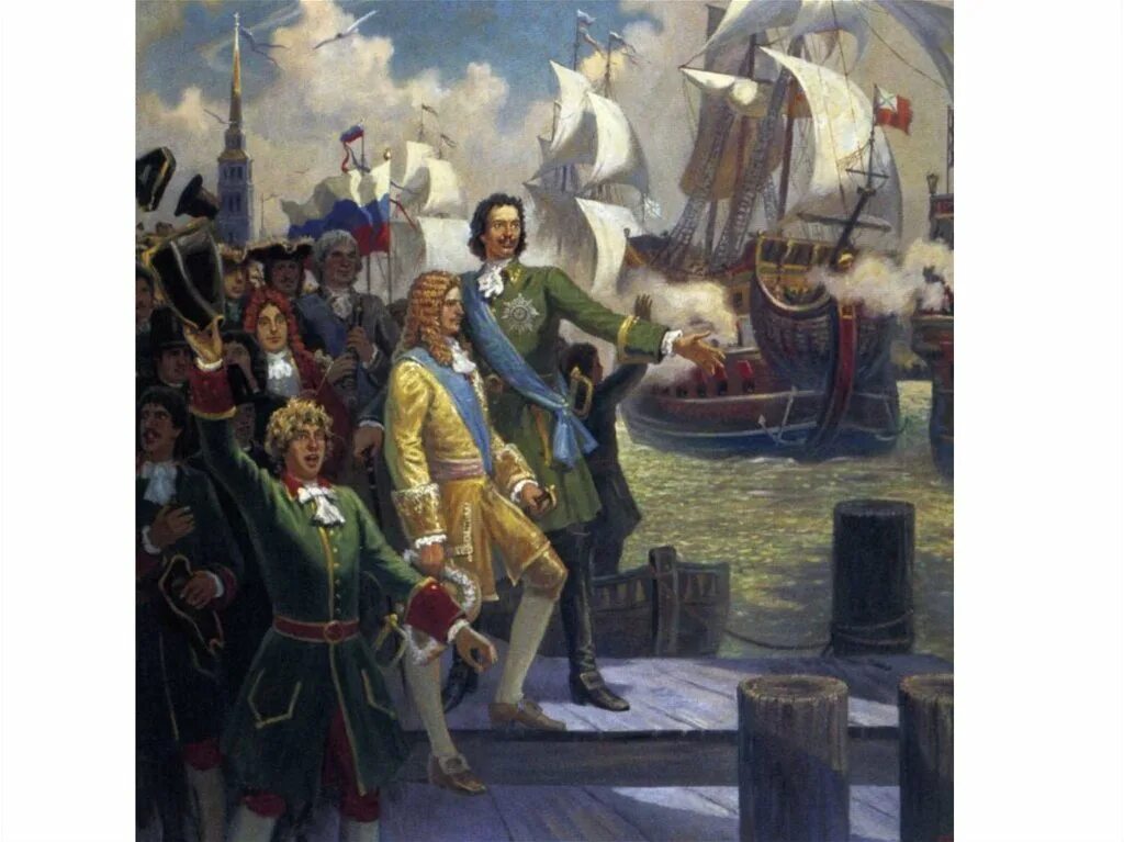 Петр первый морским судам быть. 1985 г. Ушаков федор федорович корабль. Петр 1 на верфи. 2 февраля 1701 года балтийский флот петр 1.